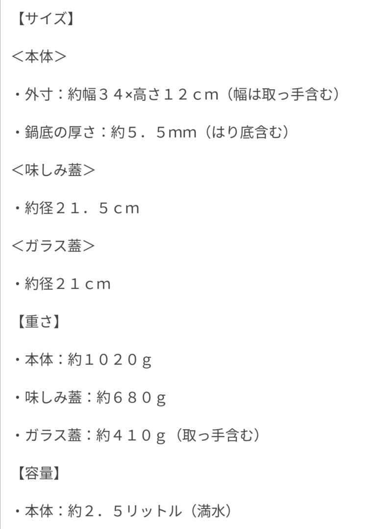 シェフリア味しみ鍋