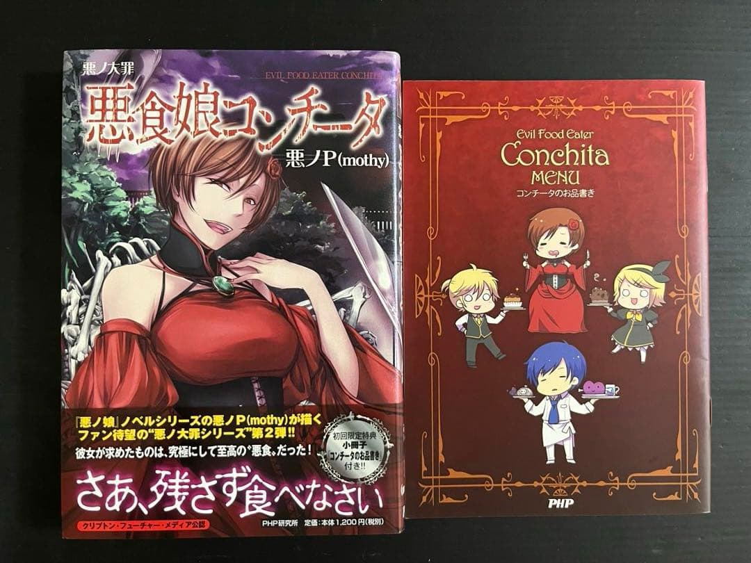 悪のPシリーズ 全9巻セット