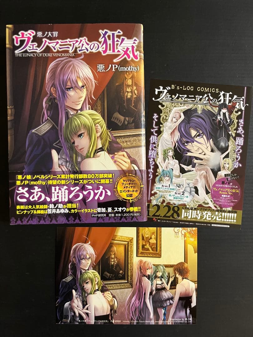 悪のPシリーズ 全9巻セット