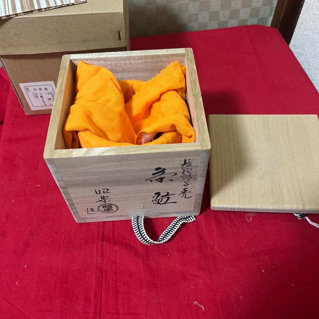 茶道具　黒茶碗　銘　禿　長次郎写　佐々木昭楽　作　供箱　共布　未使用品