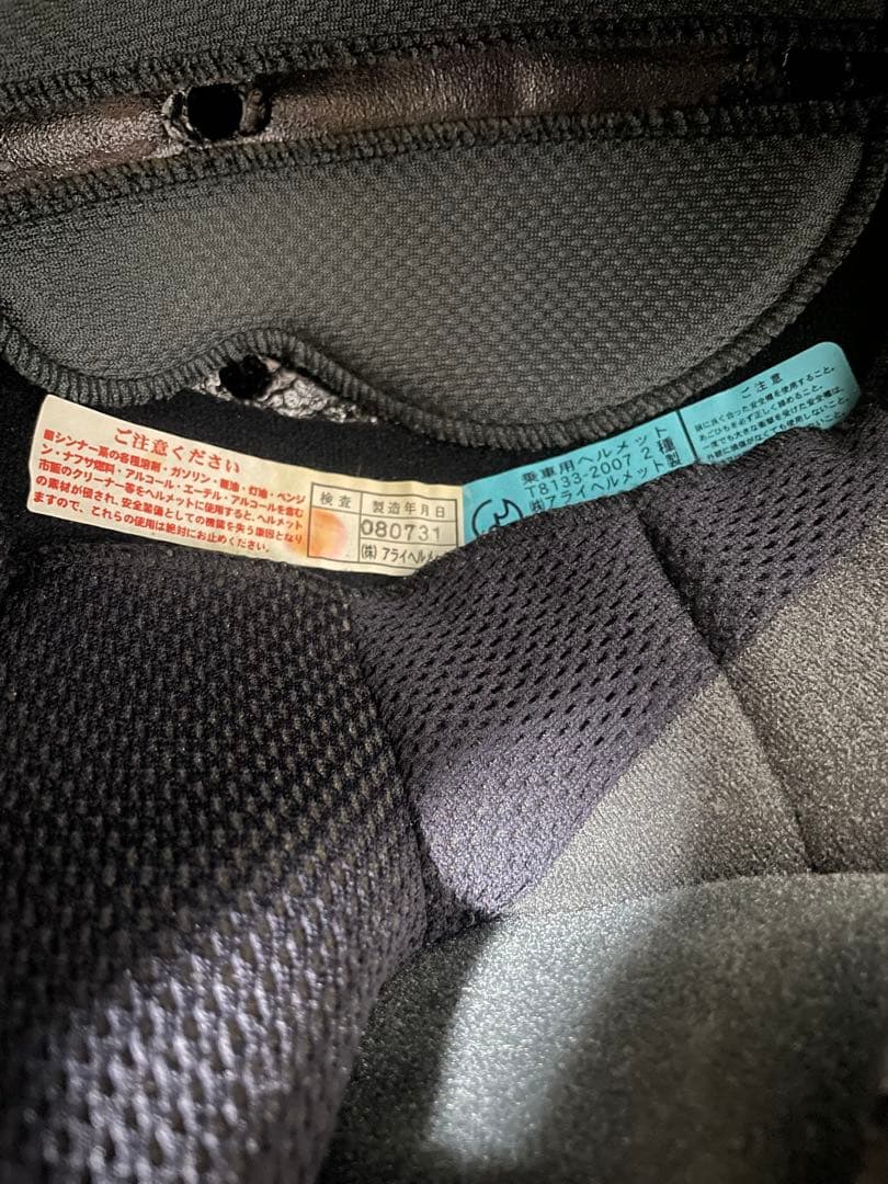 Arai VECTOR-X アライ ヘルメット フルフェイス 59〜60cm