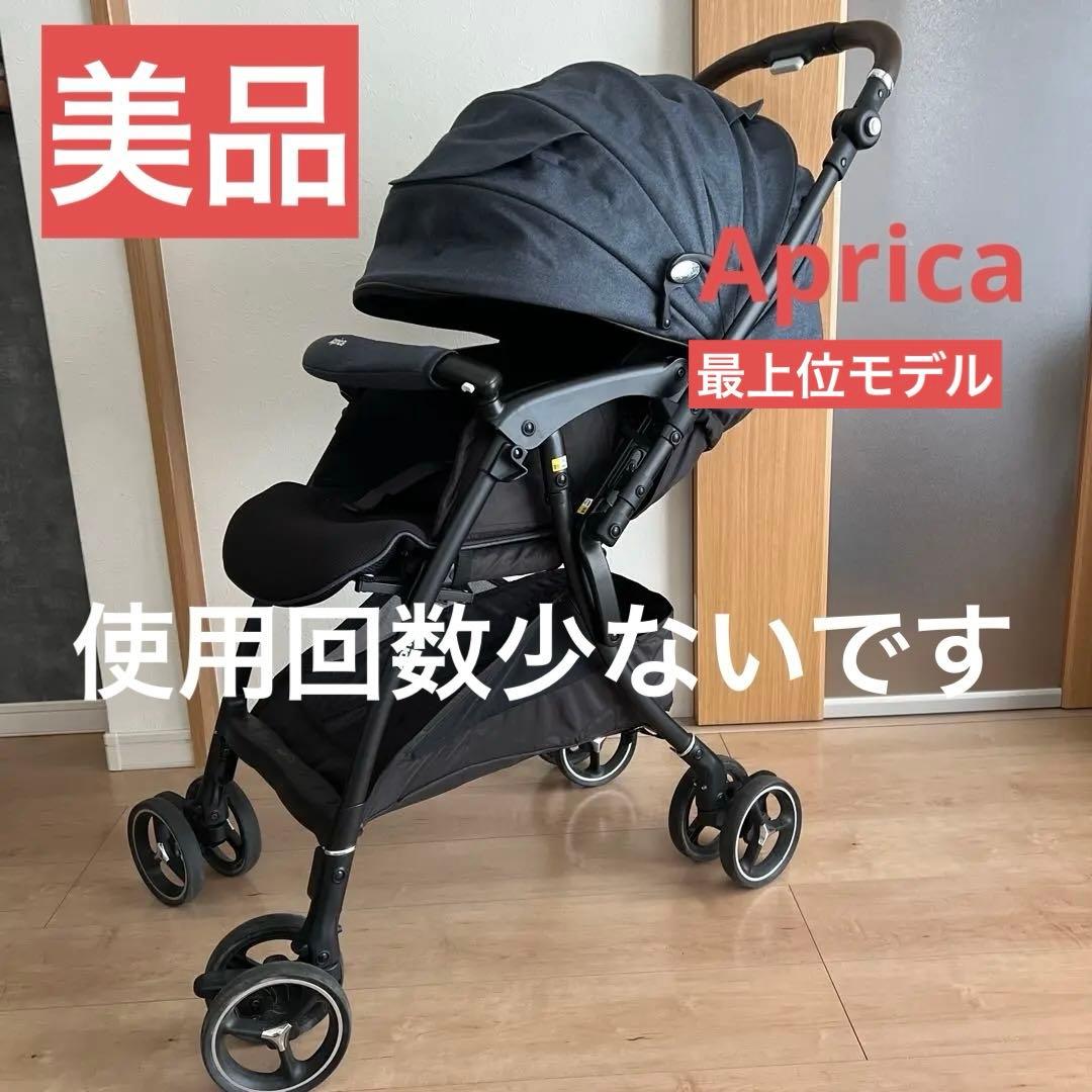 【良品】最上位モデル　ラクーナクッションフリー　ネイビー　ベビーカー　アップリカ