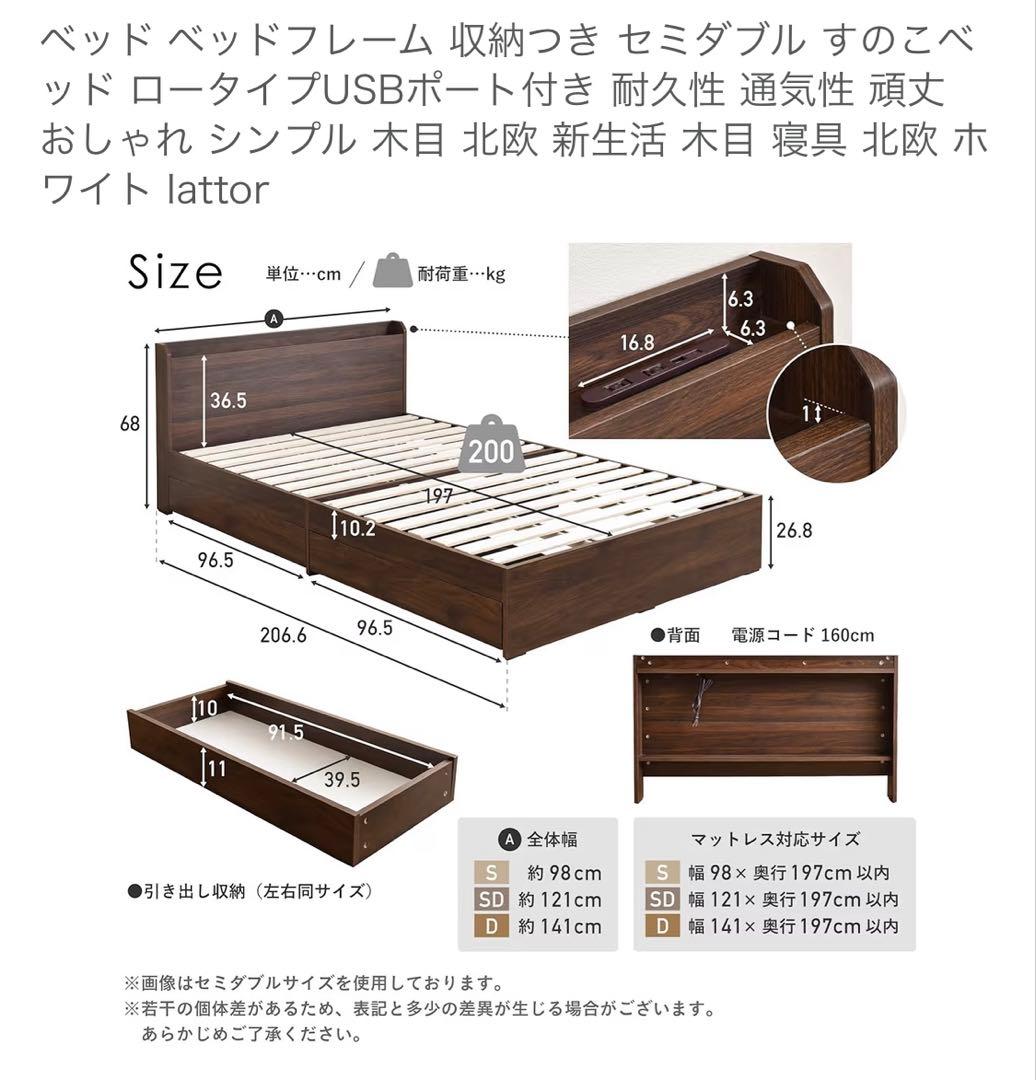 ベッド ベッドフレーム 収納つき セミダブル すのこベッド ロータイプ