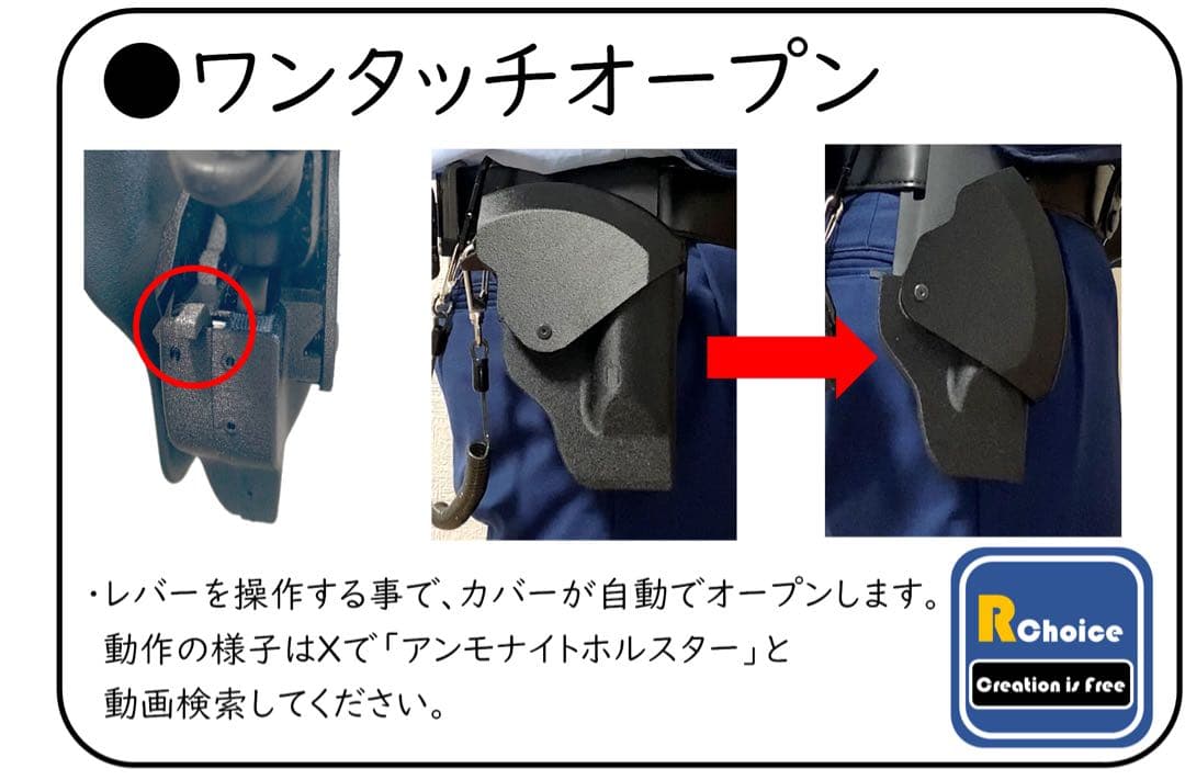 アンモナイトホルスター　警察ホルスター