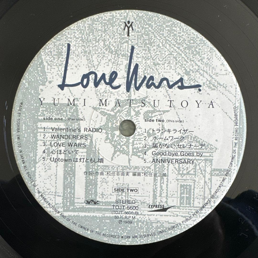 松任谷由実『Love Wars』LP アナログ レコード