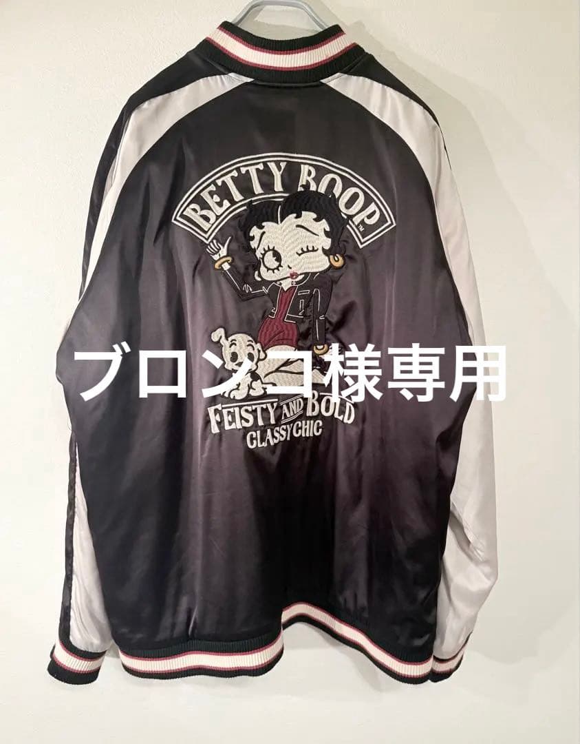 希少サイズ　BETTY BOOP スカジャン