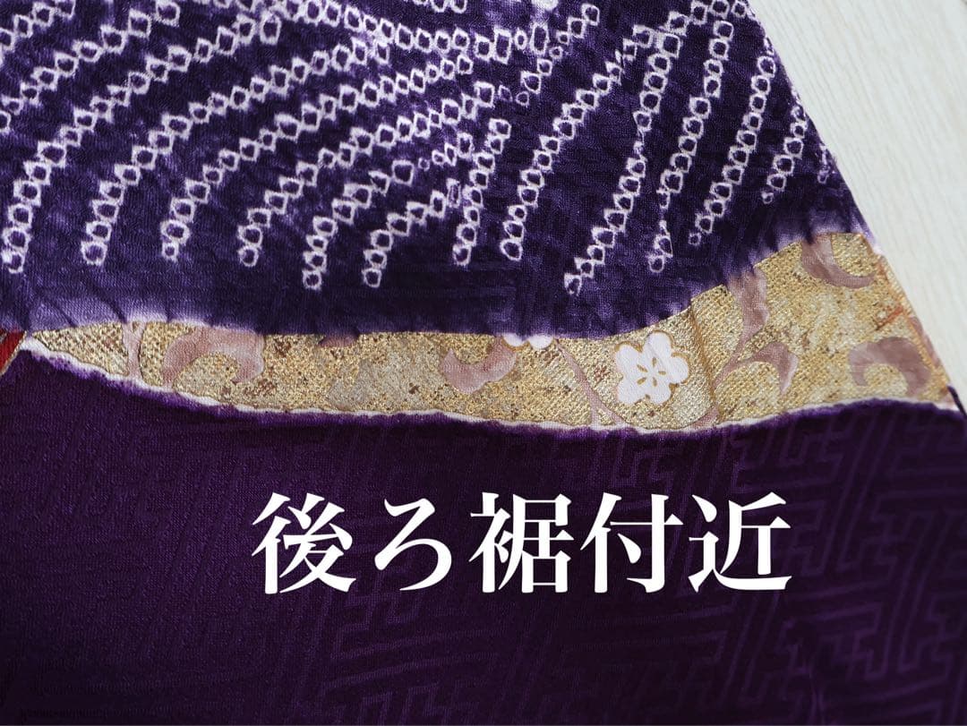 振袖セット 紫 絞り 芍薬