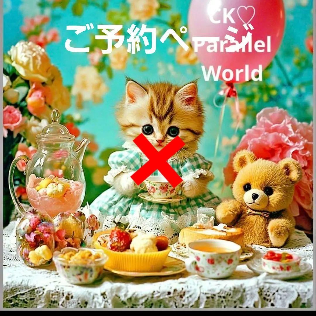 激レアねこティータイムパネル生地　ハンドメイド