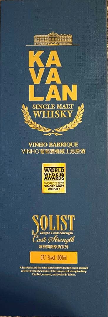 カバラン ソリスト ヴィーニョ カスクストレングス　57.1% 1000ml