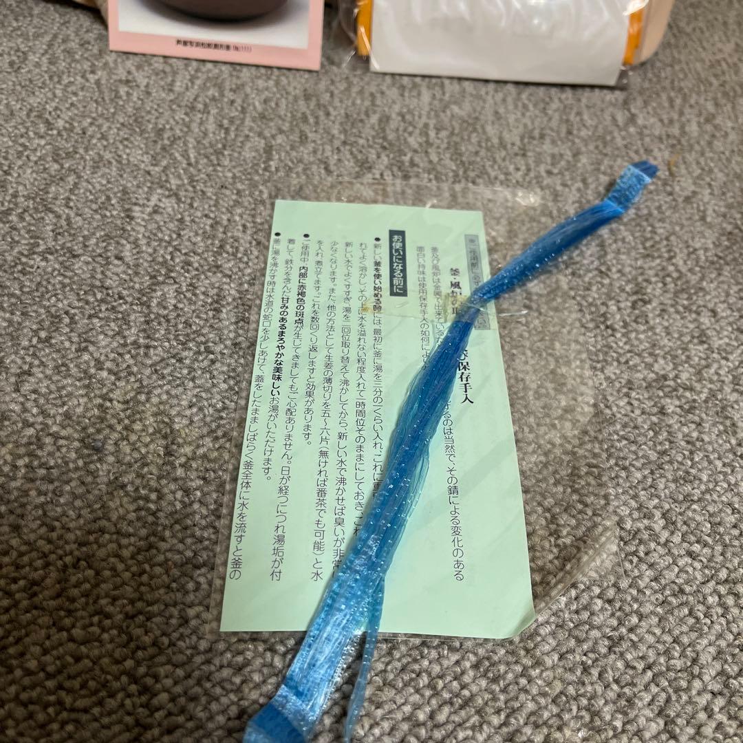 【新品未使用】茶道　風炉釡　丸霰釜　釜師喜多庄兵衛工房　お茶道具