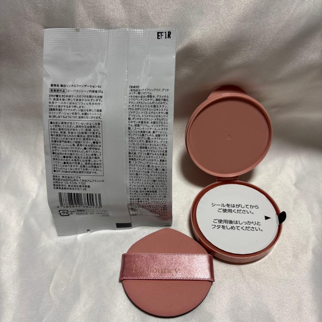 新品　超お得❣️ ビーバウシー美白リンクルファンデーション レフィル✖️ 2