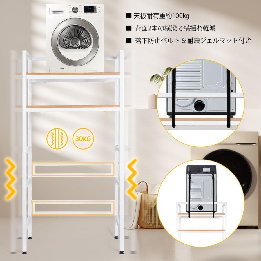乾燥機ラック 洗濯機 乾燥機ランドリー洗濯収納 洗濯用品 分解型ホワイト
