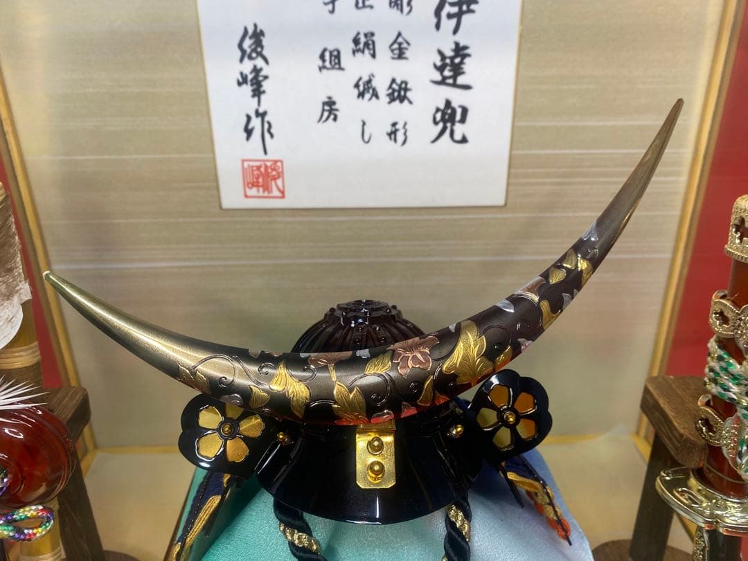 伊達政宗　五月人形　彫金鐡形兜飾り　竹製六角ガラスケース入