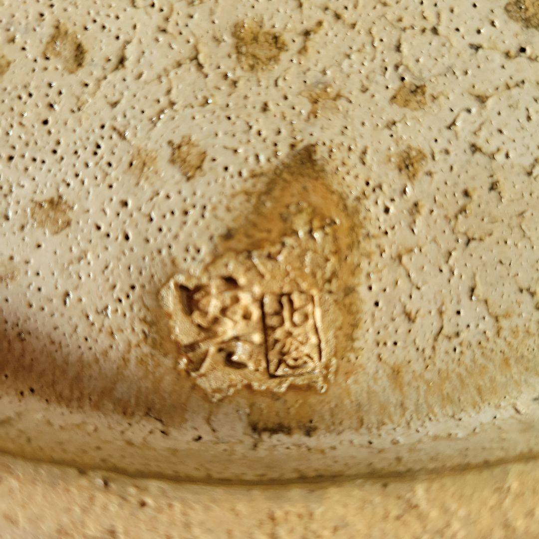 飾り皿　北窓窯