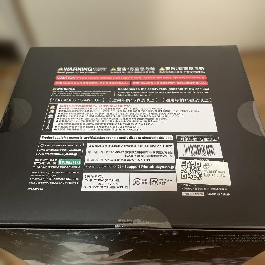 【新品未開封】コトブキヤ限定パーツ付き ホラー美少女 貞子