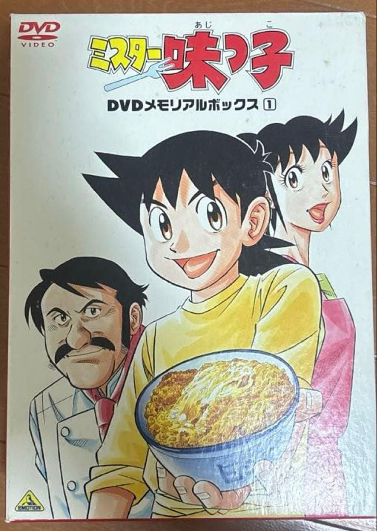 ミスター味っ子 DVDメモリアルボックス　デリシャスブック付き