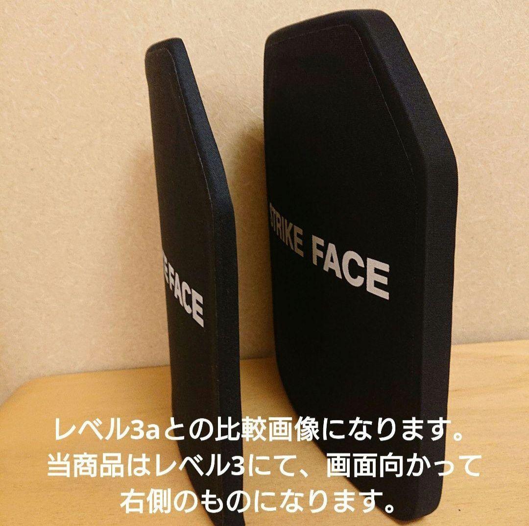 NIJ-Ⅲ レベル3 防弾プレート 5.56～7.62㎜弾(M4やAK等)を防ぐ