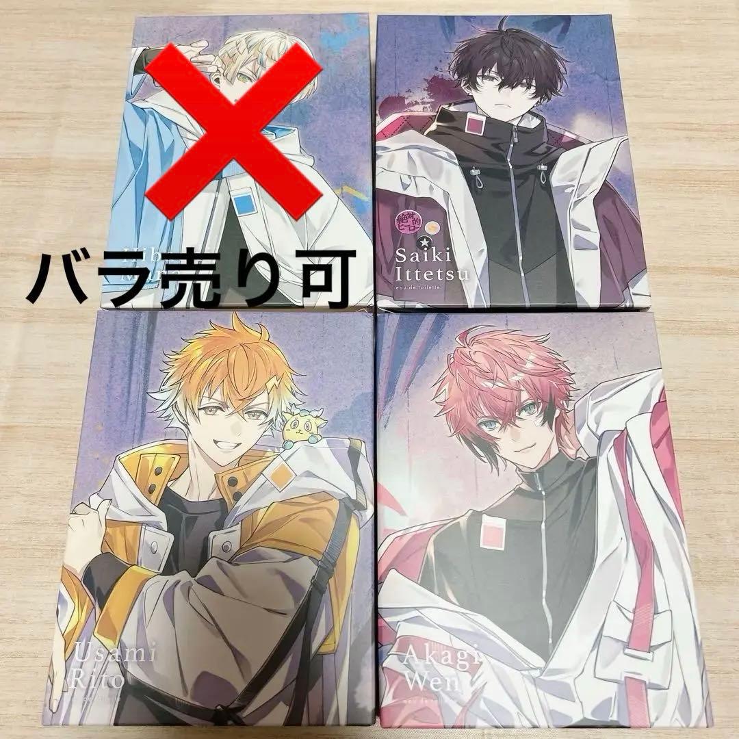 にじさんじ Anideal オードトワレ Oriens セット　ポストカード無し