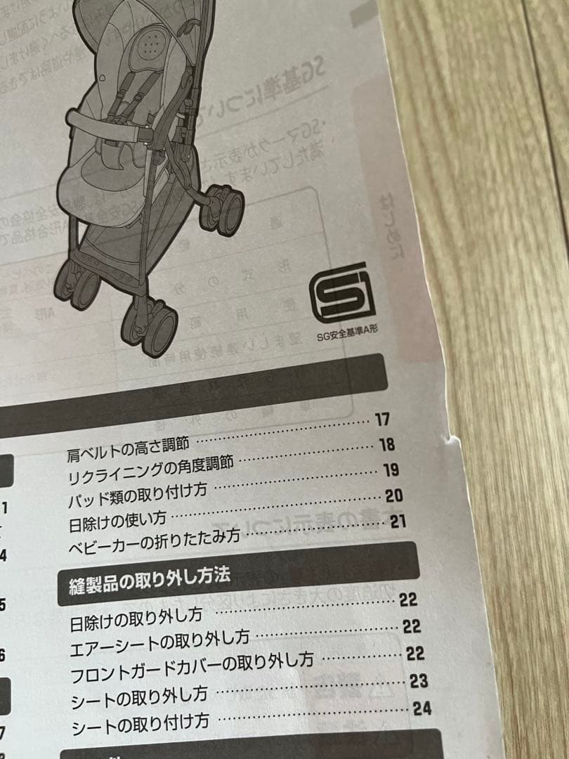 アップリカ ラクーナビッテクッション LUXUNA B CSN 2023年モデル