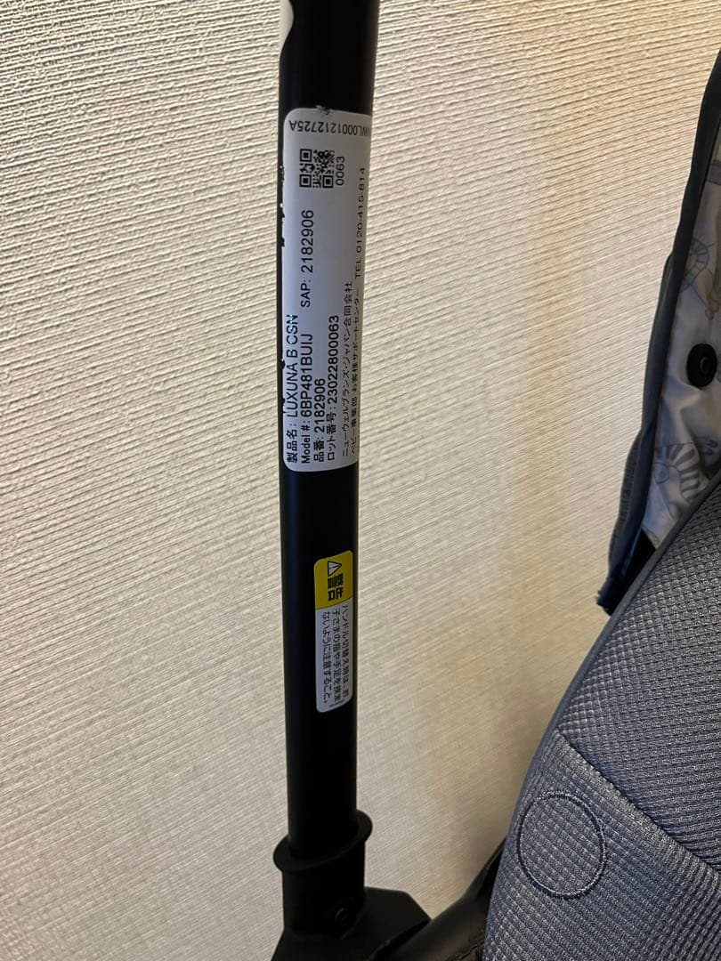 アップリカ ラクーナビッテクッション LUXUNA B CSN 2023年モデル