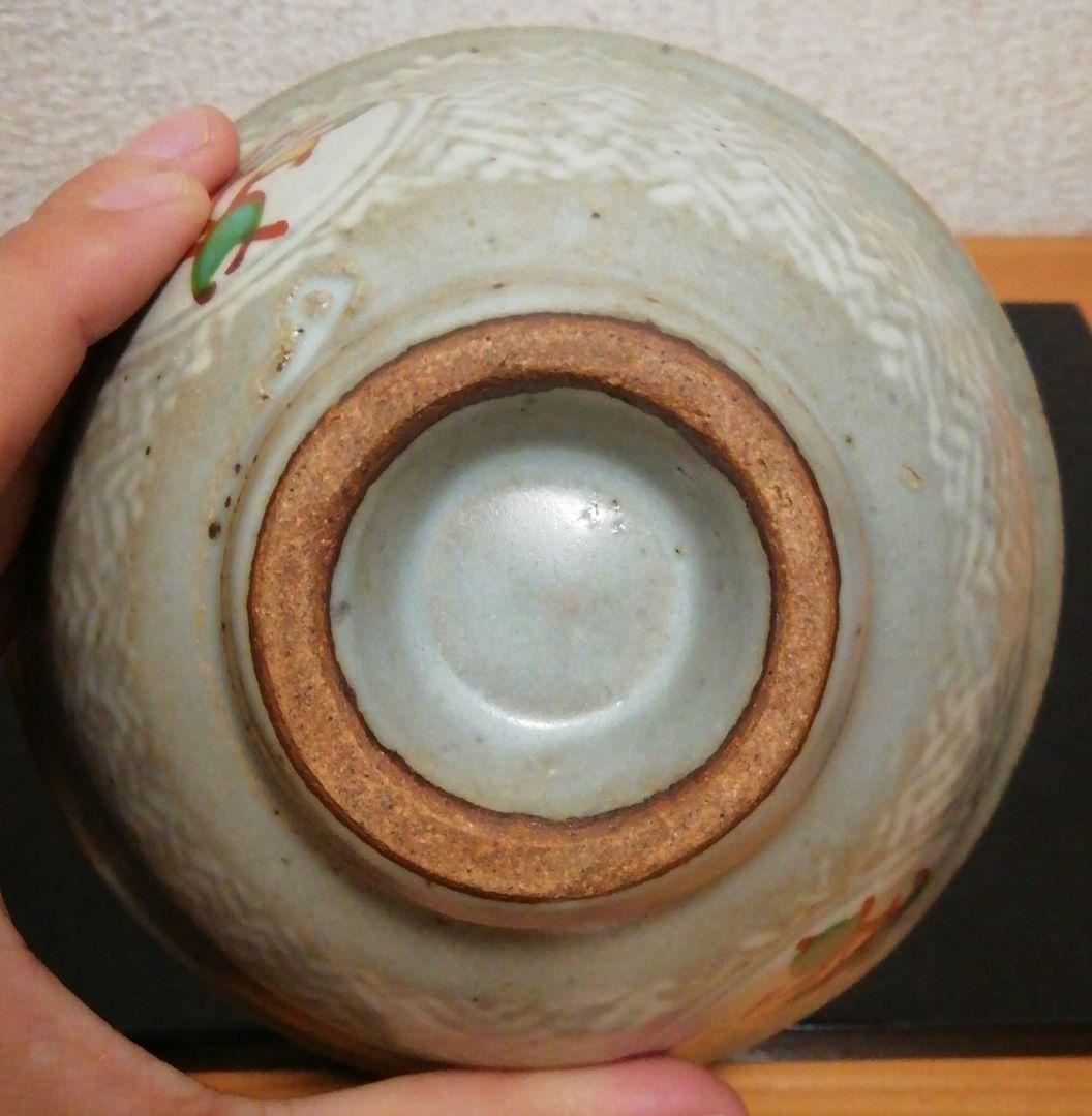 人間国宝　島岡達三作　象嵌　赤絵　草花　茶碗　共箱　茶道具