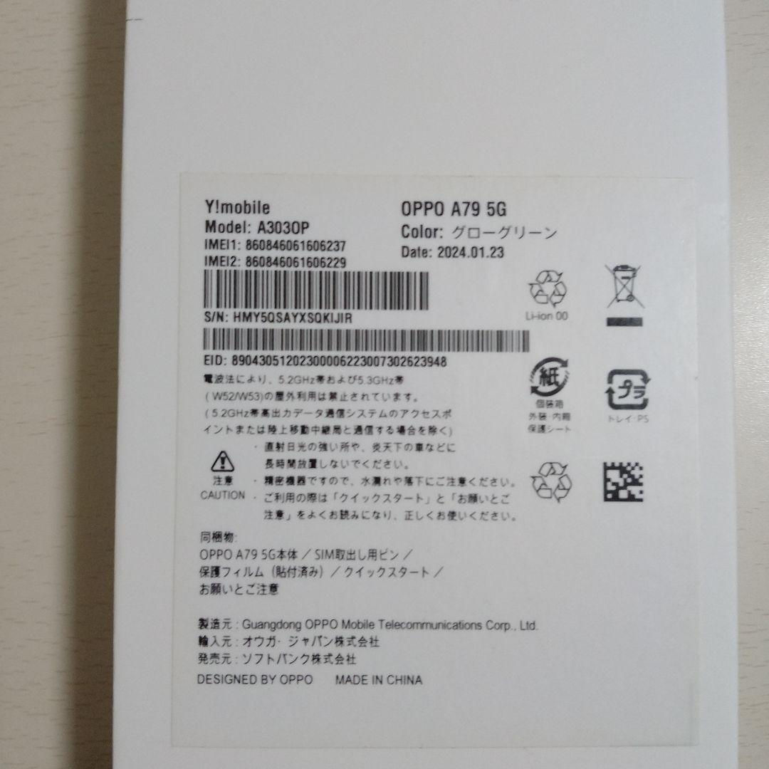 スマートフォン本体 OPPO A79 5G A303OP