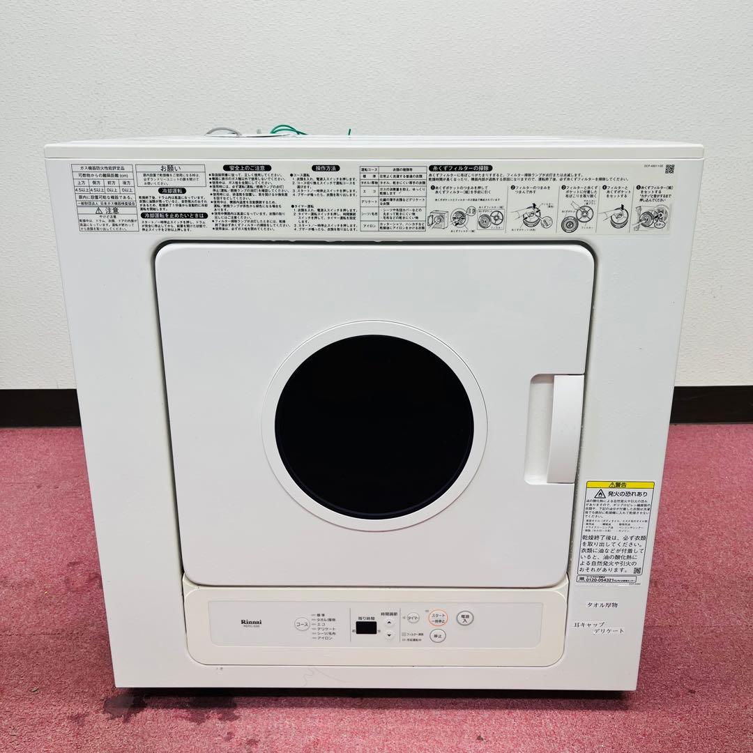 ⭐️K3406【リンナイ】ガス衣類乾燥機RDTC-53S 18年