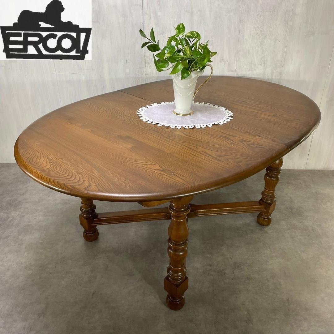 廃盤 ERCOL アーコール エクステンション ダイニング テーブル 2way