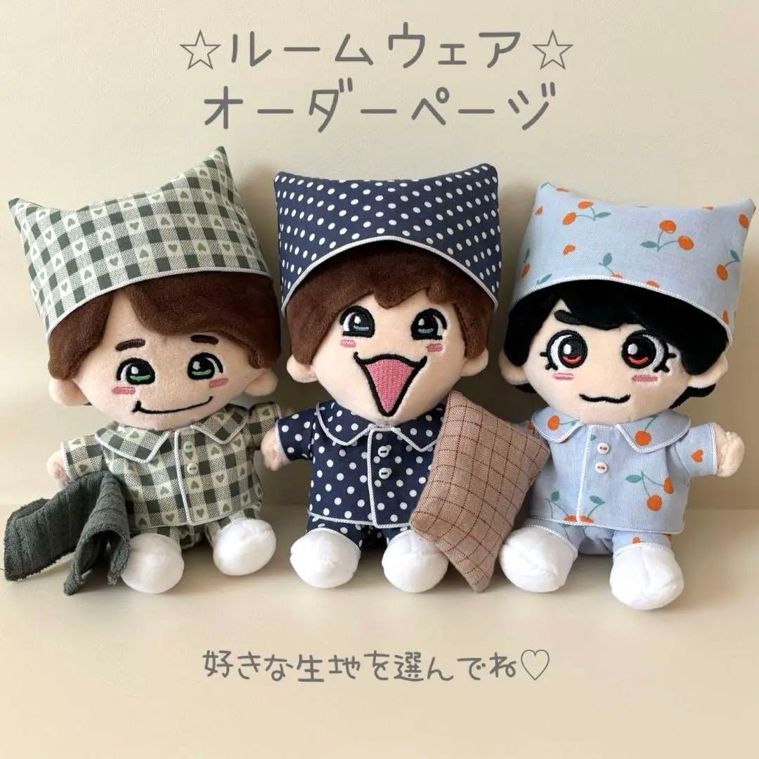 ⚠️オーダーページ　なにわ男子　ちびぬい服　ルームウェア