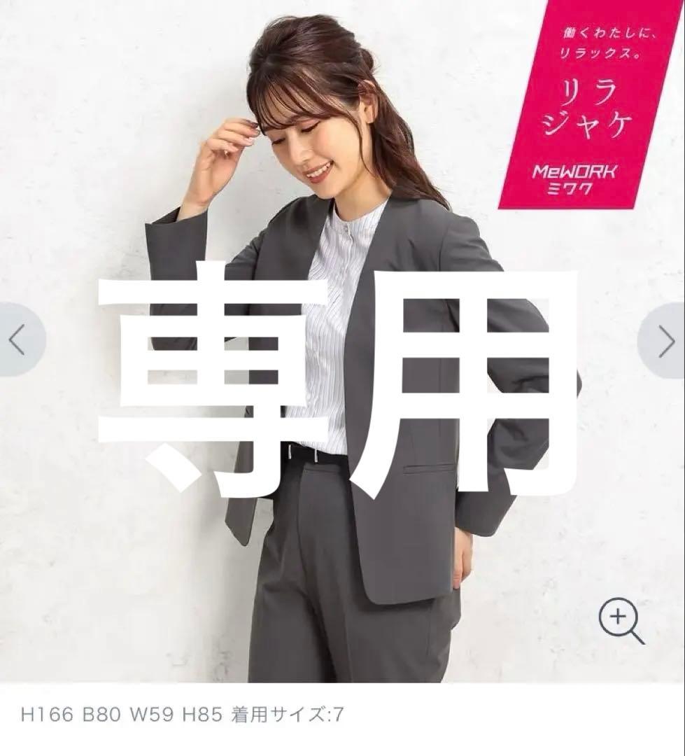 【限定値下げ】AOKI T/Rストレッチ ノーカラージャケット パンツセット7号