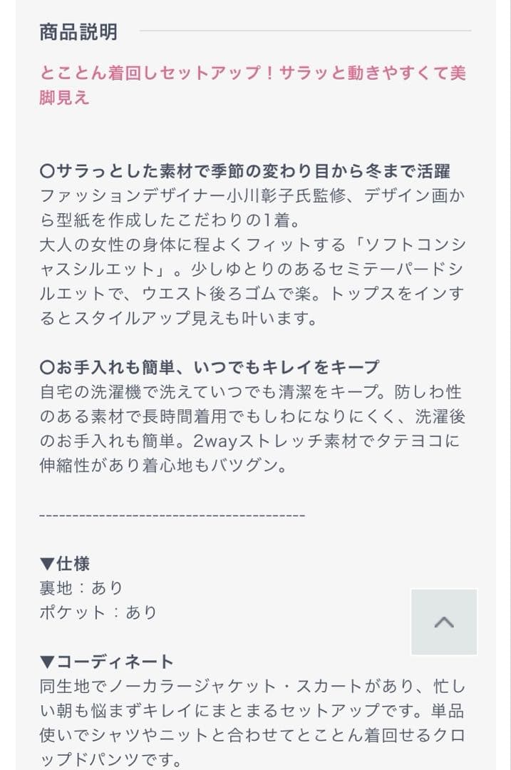 【限定値下げ】AOKI T/Rストレッチ ノーカラージャケット パンツセット7号