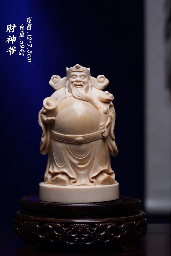 天然マンモス牙美しい手作り彫刻財神爺 置物