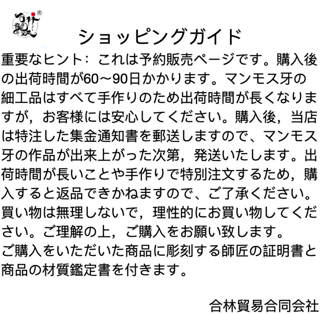 天然マンモス牙美しい手作り彫刻財神爺 置物