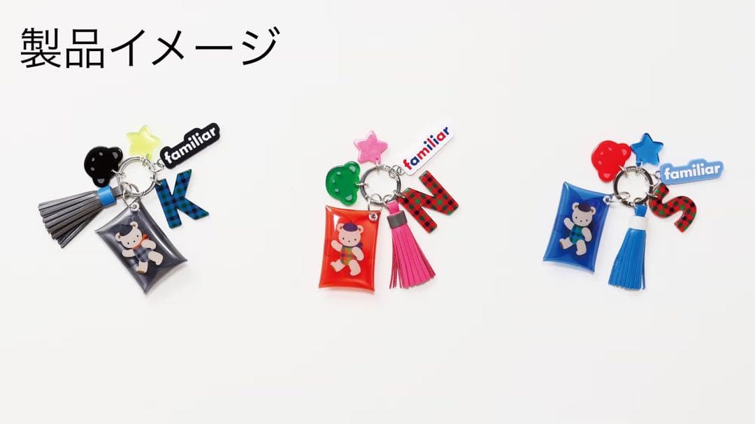 【最終値下げ】familiarカスタマイズチャーム(好きな組み合わせ選択可能)