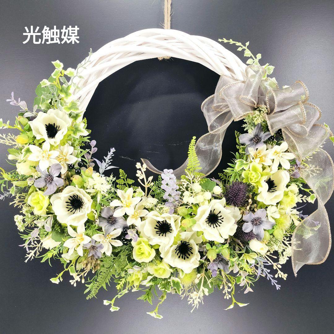 商品名【茉白】ゆきこ❤️ナチュラル♥アネモネのフラワーリース 玄関リース