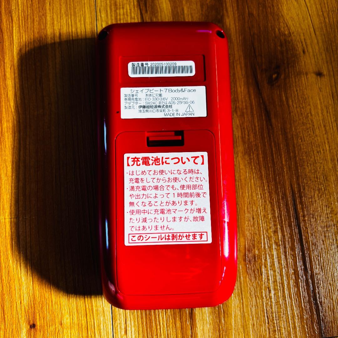 シェイビートSHAPE BEAT 7 Body&Face EMS