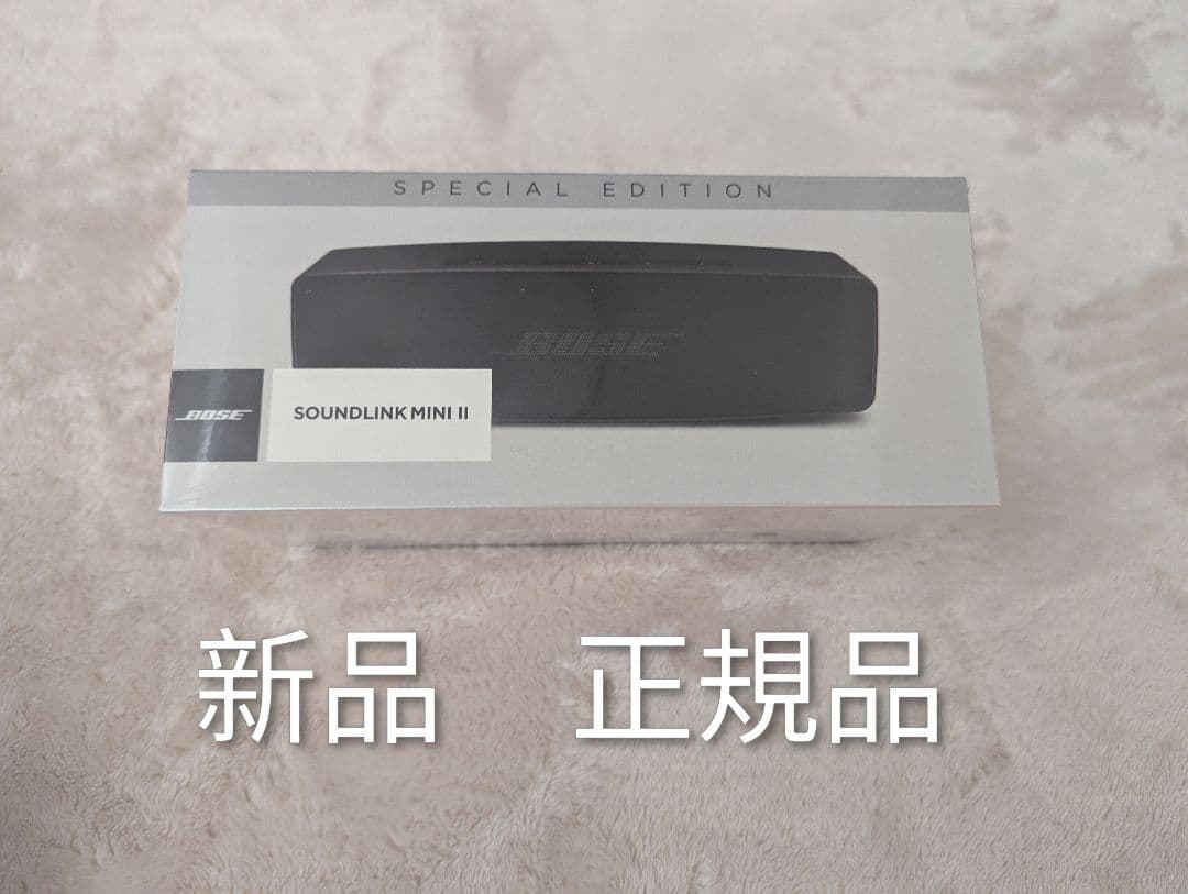 ヒデ様購入用！Bose SOUNLINK MINI II 特別版 ブラック 新品