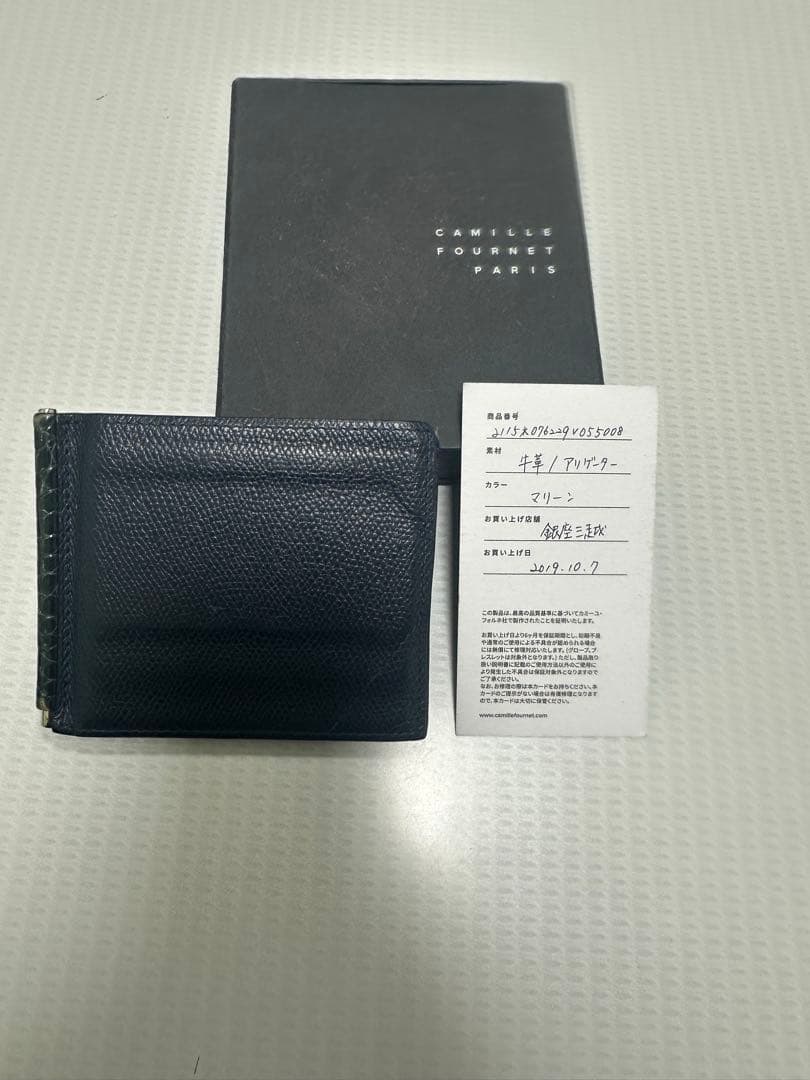 たかーしー様　カミーユフォルネ　マネークリップ