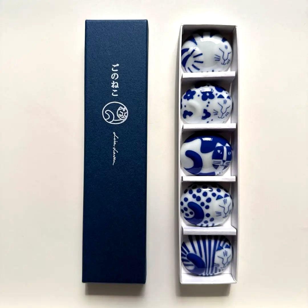 リサラーソン　ごのねこ　箸置き　5個セット　有田焼
