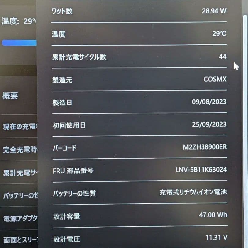 美品 ThinkPad E14 gen5 i5-1340P 16GB 256GB