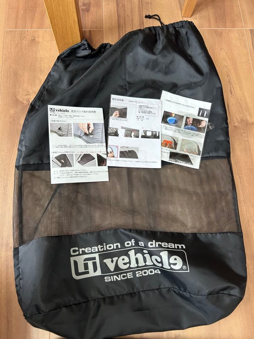 UI Vehicle 内装品 黒 収納袋付き