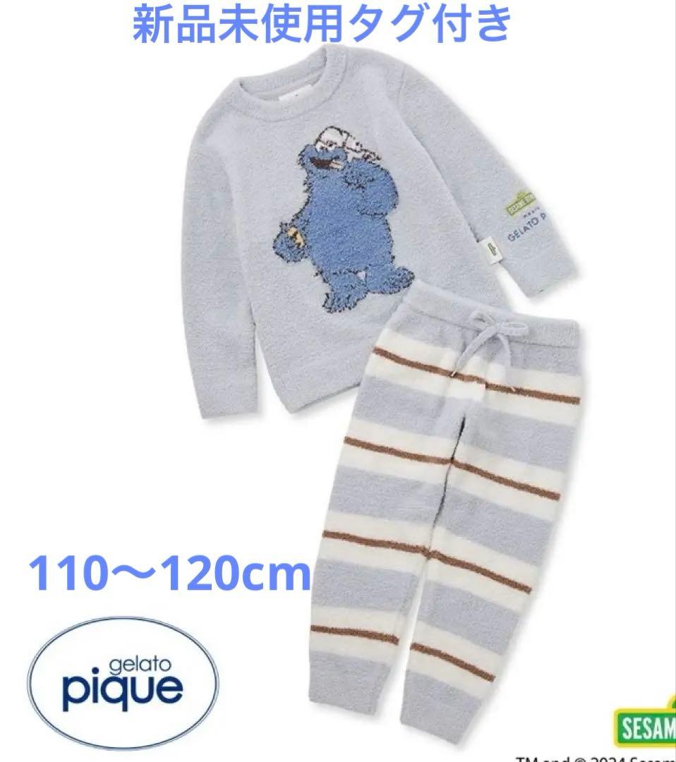 新品タグ付きジェラートピケ　110〜120セサミクッキーモンスター