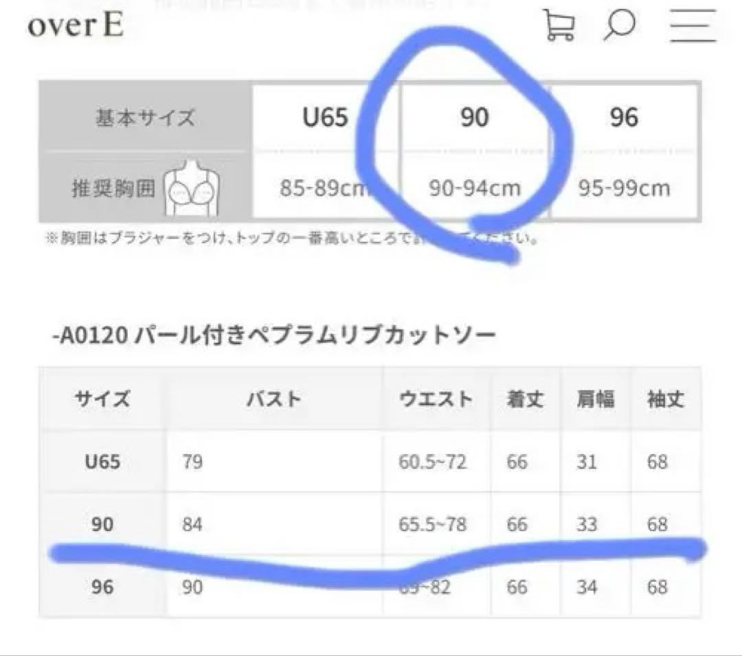 し*り様 OverE パール付きペプラムリブカットソー(ラベンダー) 90サイズ