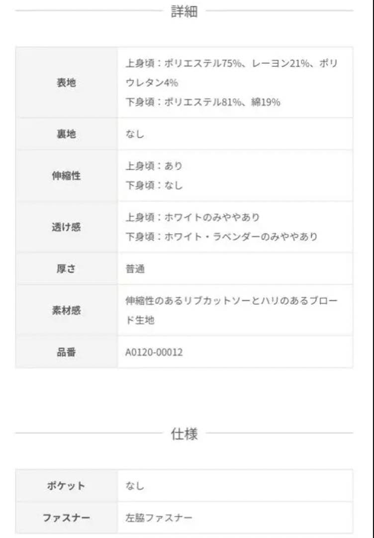 し*り様 OverE パール付きペプラムリブカットソー(ラベンダー) 90サイズ