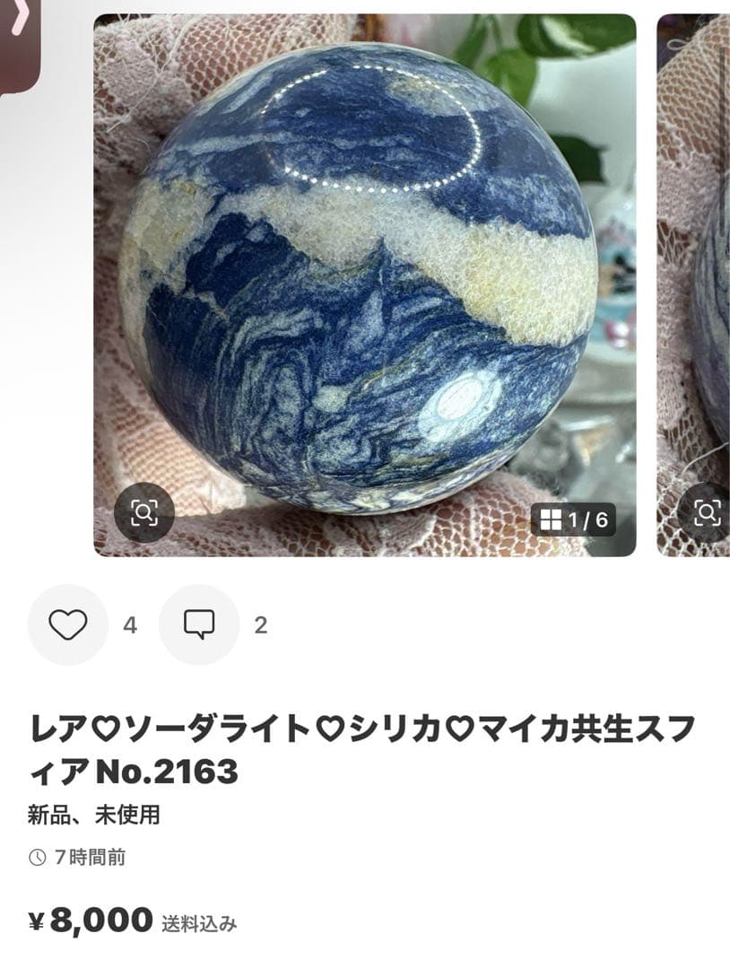 ピンクグレイニネススフィア♡ 木紋石No.2087