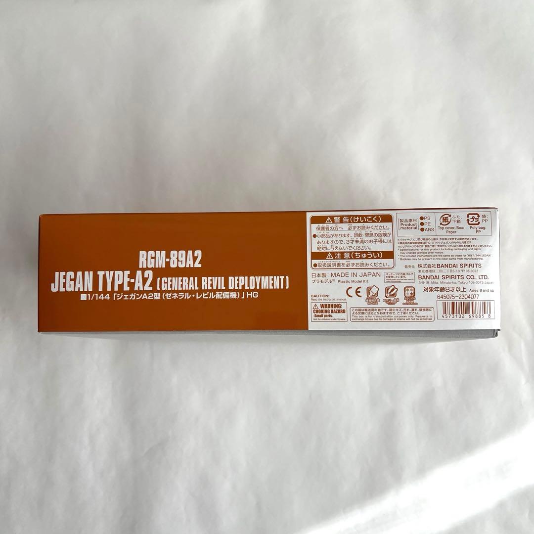 【３個セット＆デカール】ジェガンEWAC＆ジェガンA2型＆プロトスタークジェガン