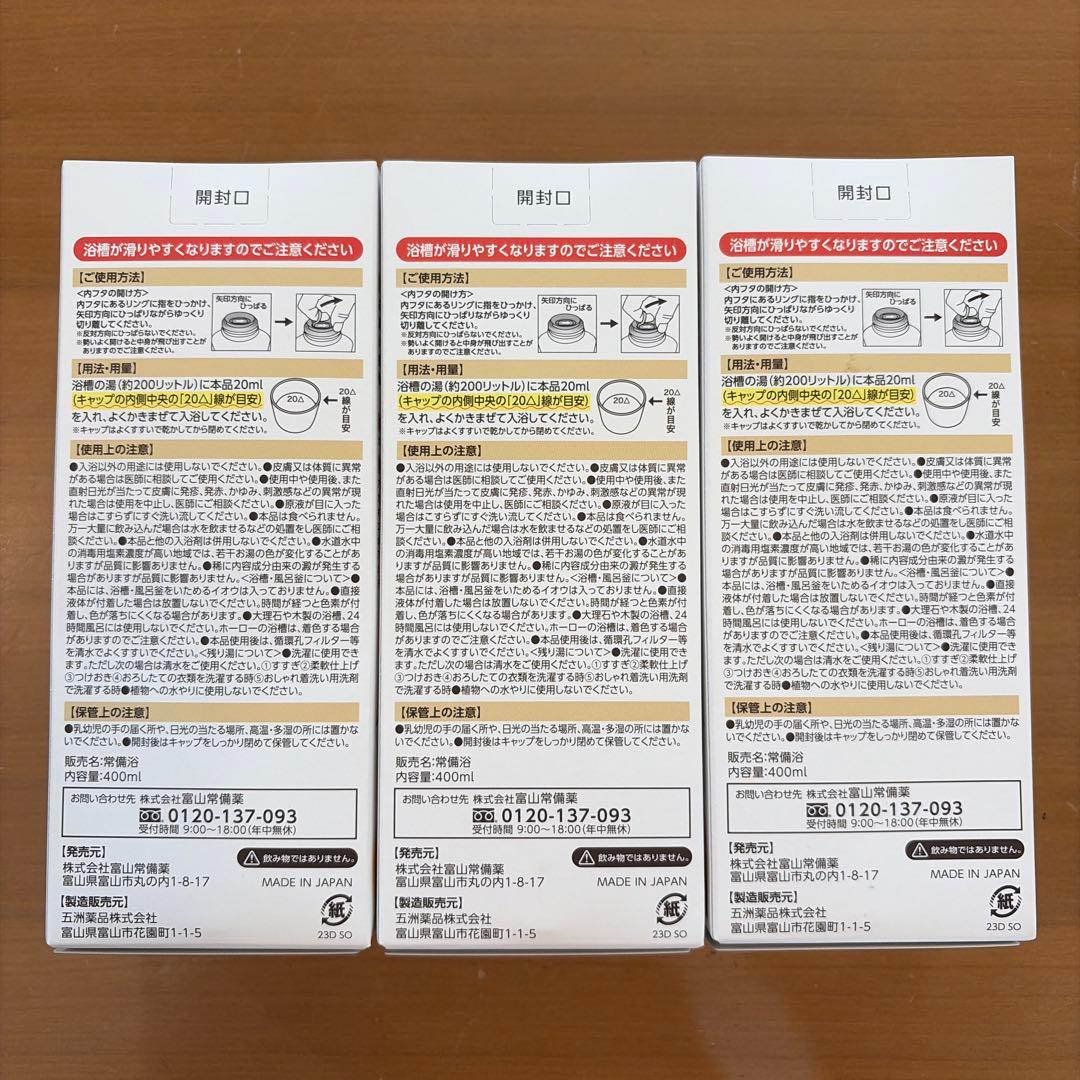 薬用生薬浴　常備浴 3箱セット　カミツレハーブの香り