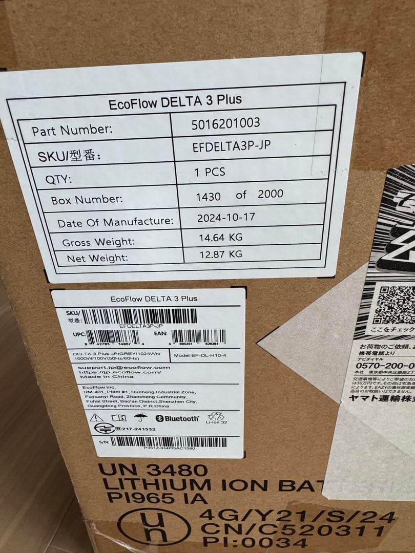 EcoFlow DELTA 3 PLUS エコフロー　デルタ3プラス