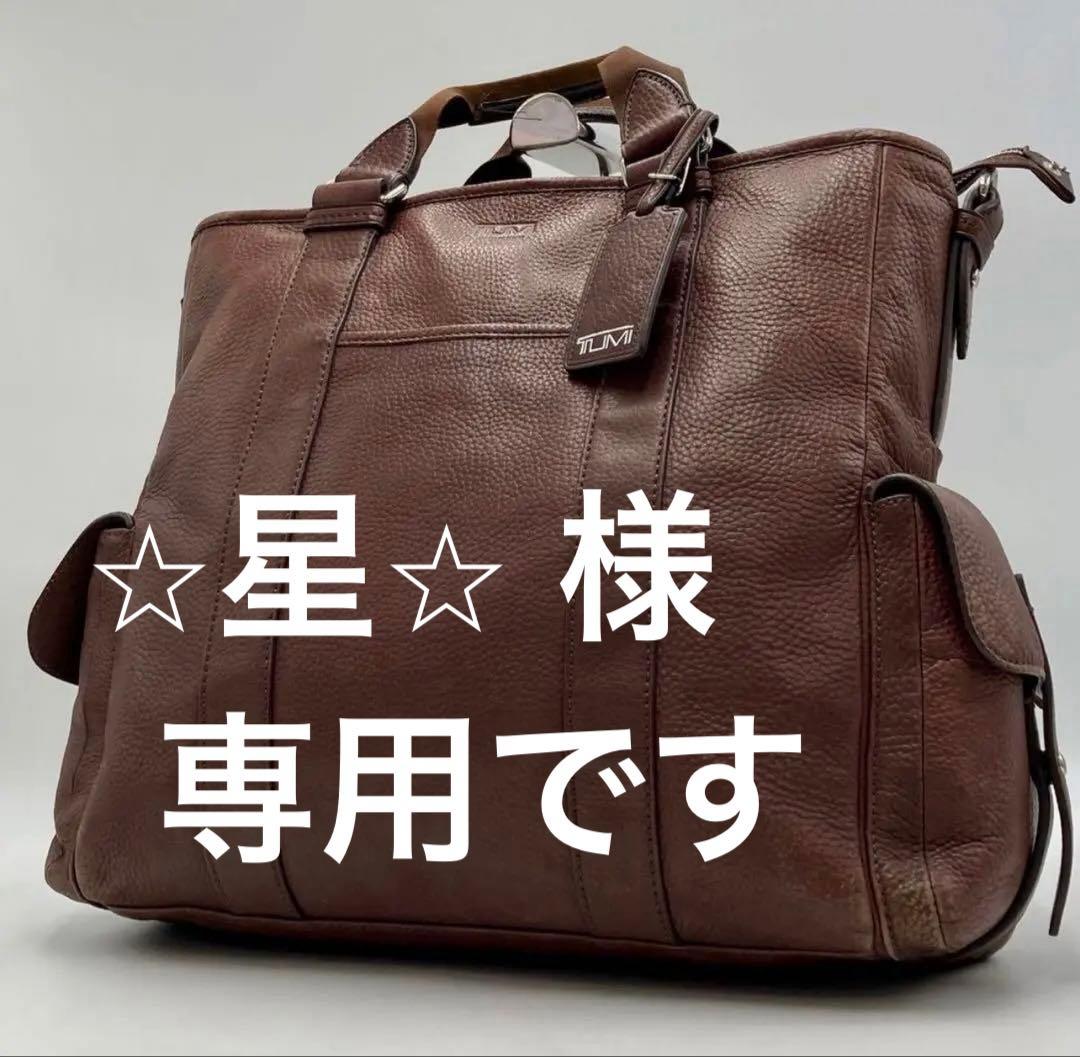 美品✨TUMI メンズ ビジネス タオス 6890D オールレザー ブラウン 茶