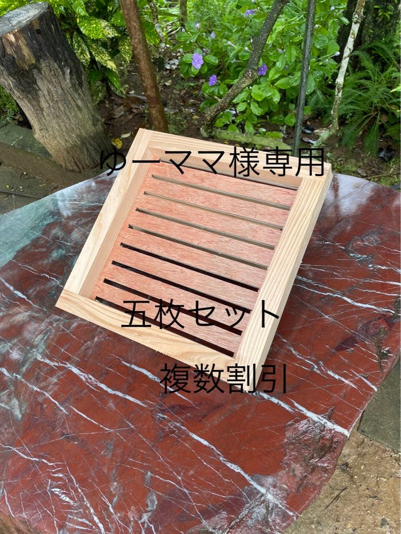日本蜜蜂重箱式巣箱のスノコ！五枚セット！送料無料！